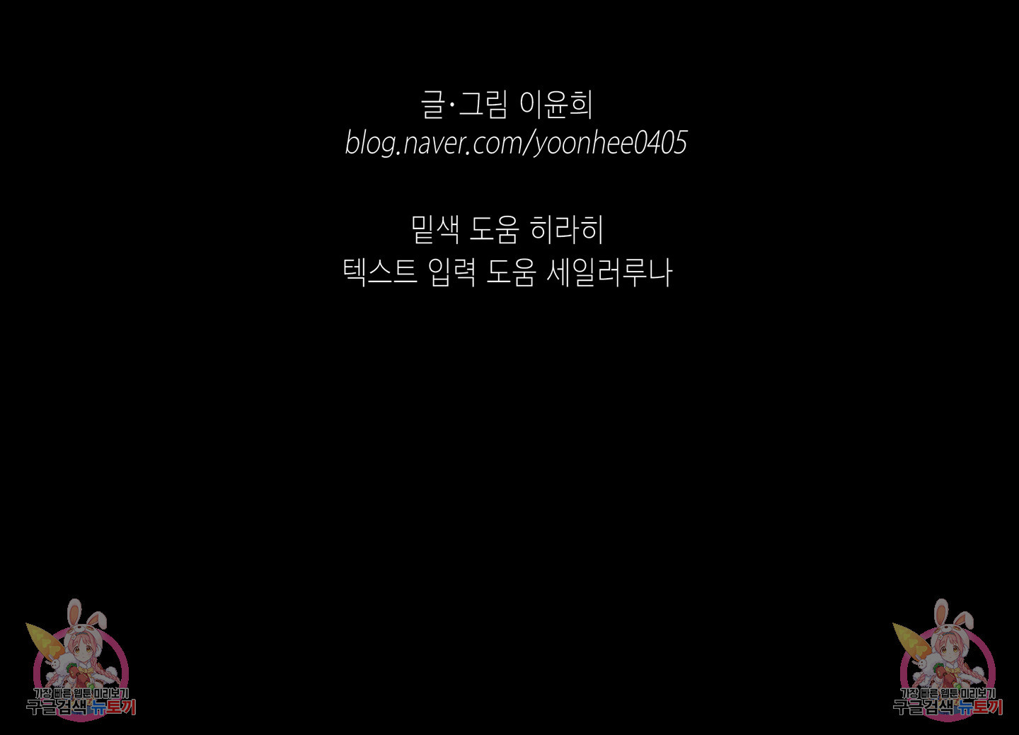 대리님은 하고싶어 63화 - 웹툰 이미지 85