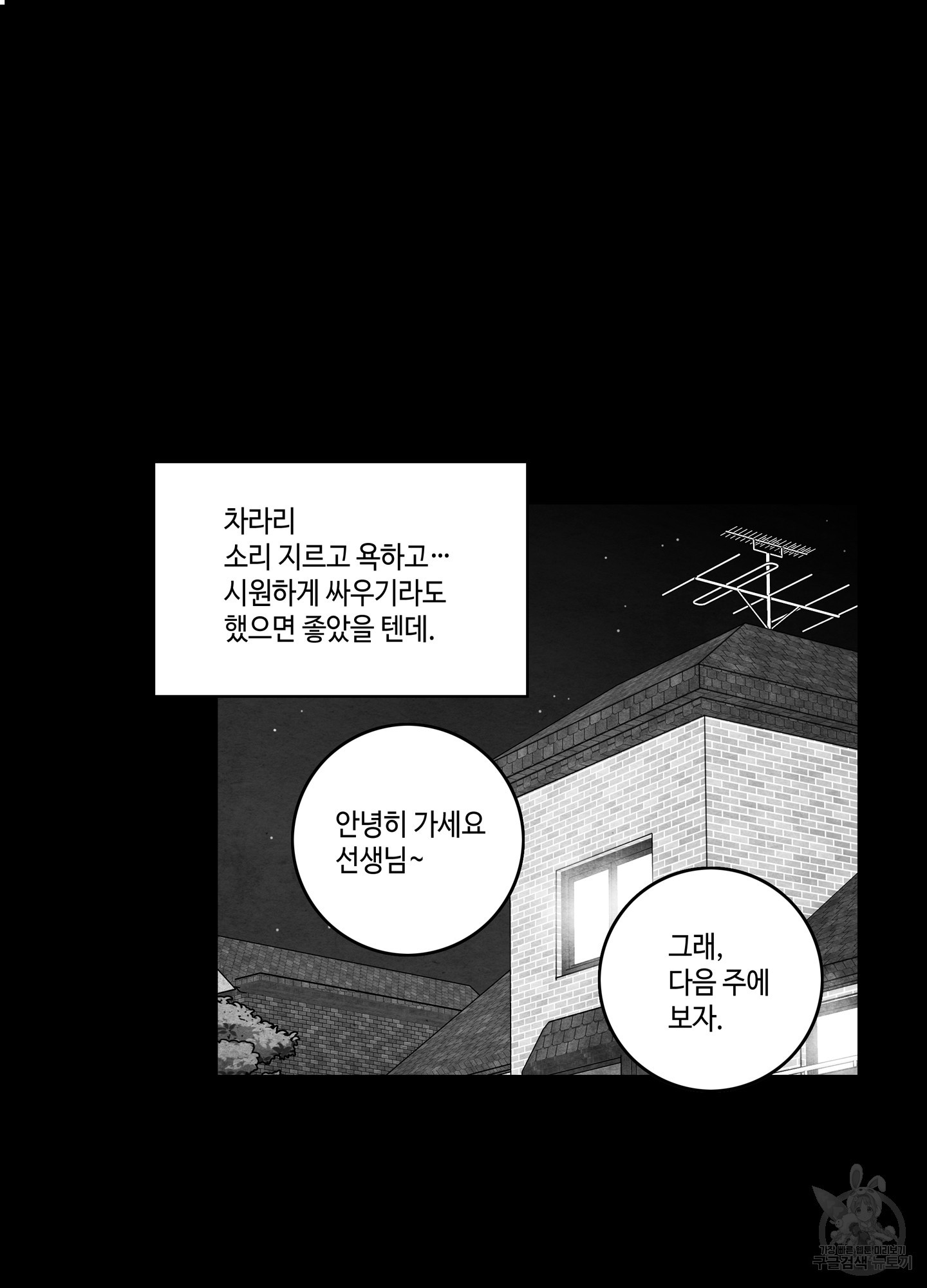 대리님은 하고싶어 64화 - 웹툰 이미지 10