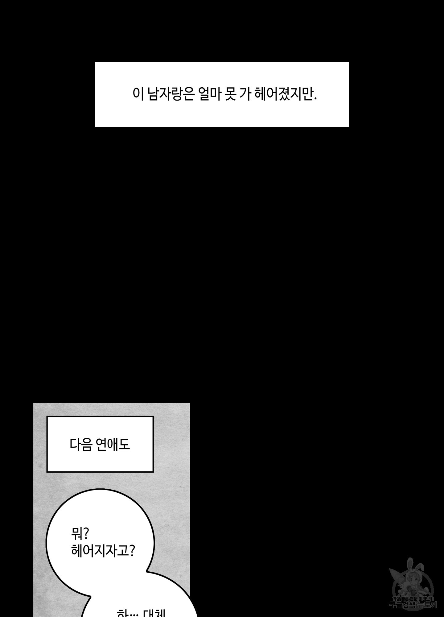 대리님은 하고싶어 64화 - 웹툰 이미지 17