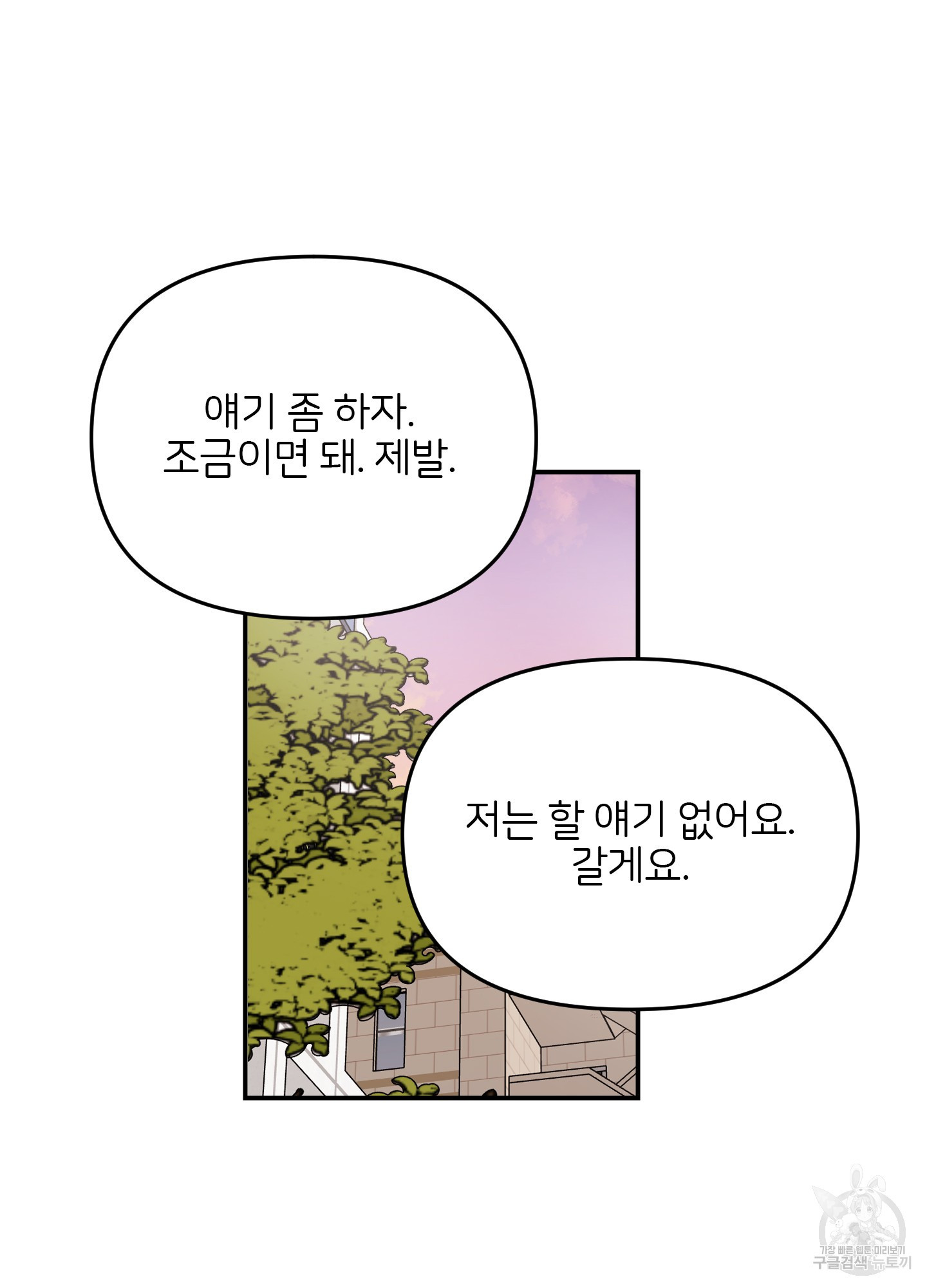 청춘, 예찬 62화 - 웹툰 이미지 77