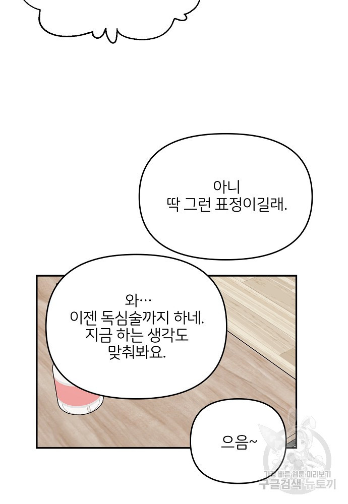 청춘, 예찬 65화 - 웹툰 이미지 16