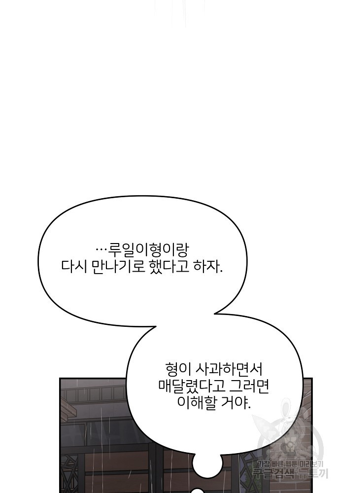 청춘, 예찬 65화 - 웹툰 이미지 41