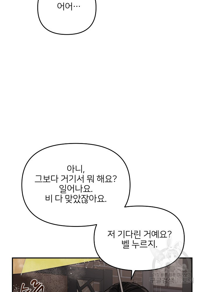 청춘, 예찬 65화 - 웹툰 이미지 76