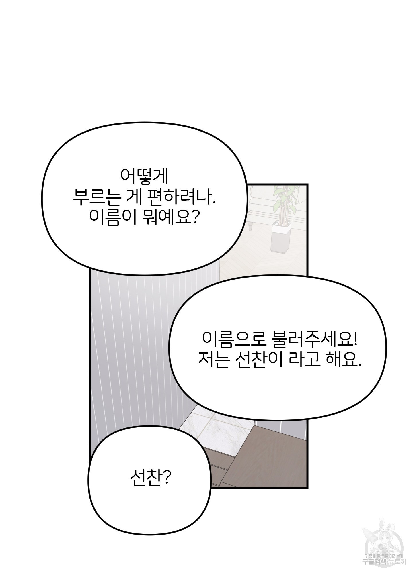 청춘, 예찬 67화 - 웹툰 이미지 9