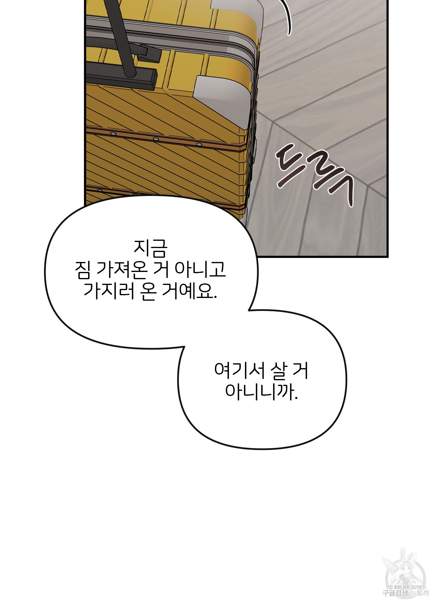 청춘, 예찬 69화 - 웹툰 이미지 68