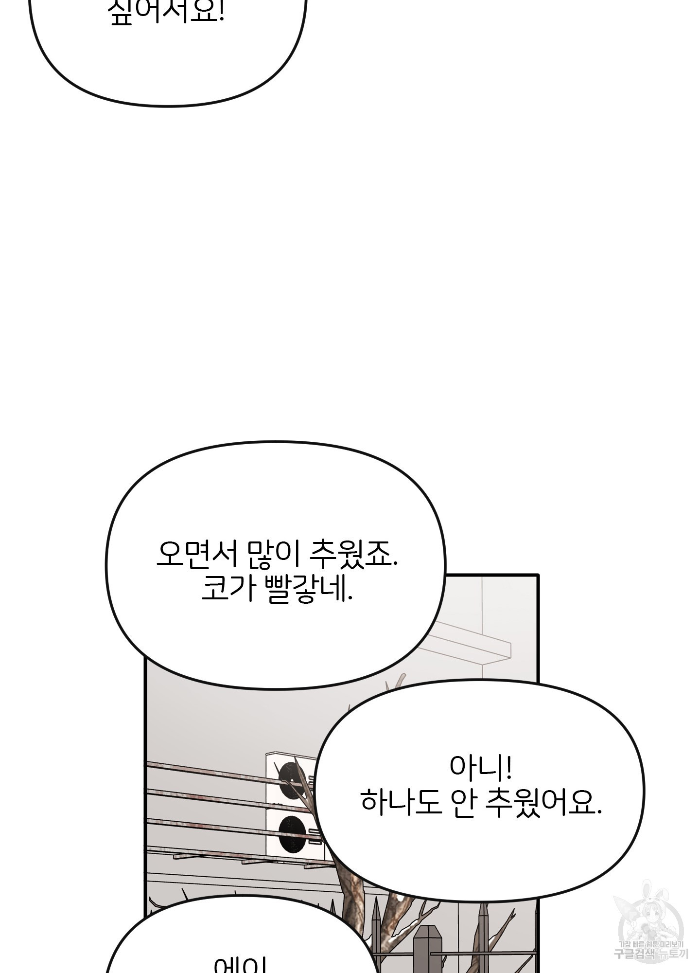 청춘, 예찬 70화 최종화 - 웹툰 이미지 29