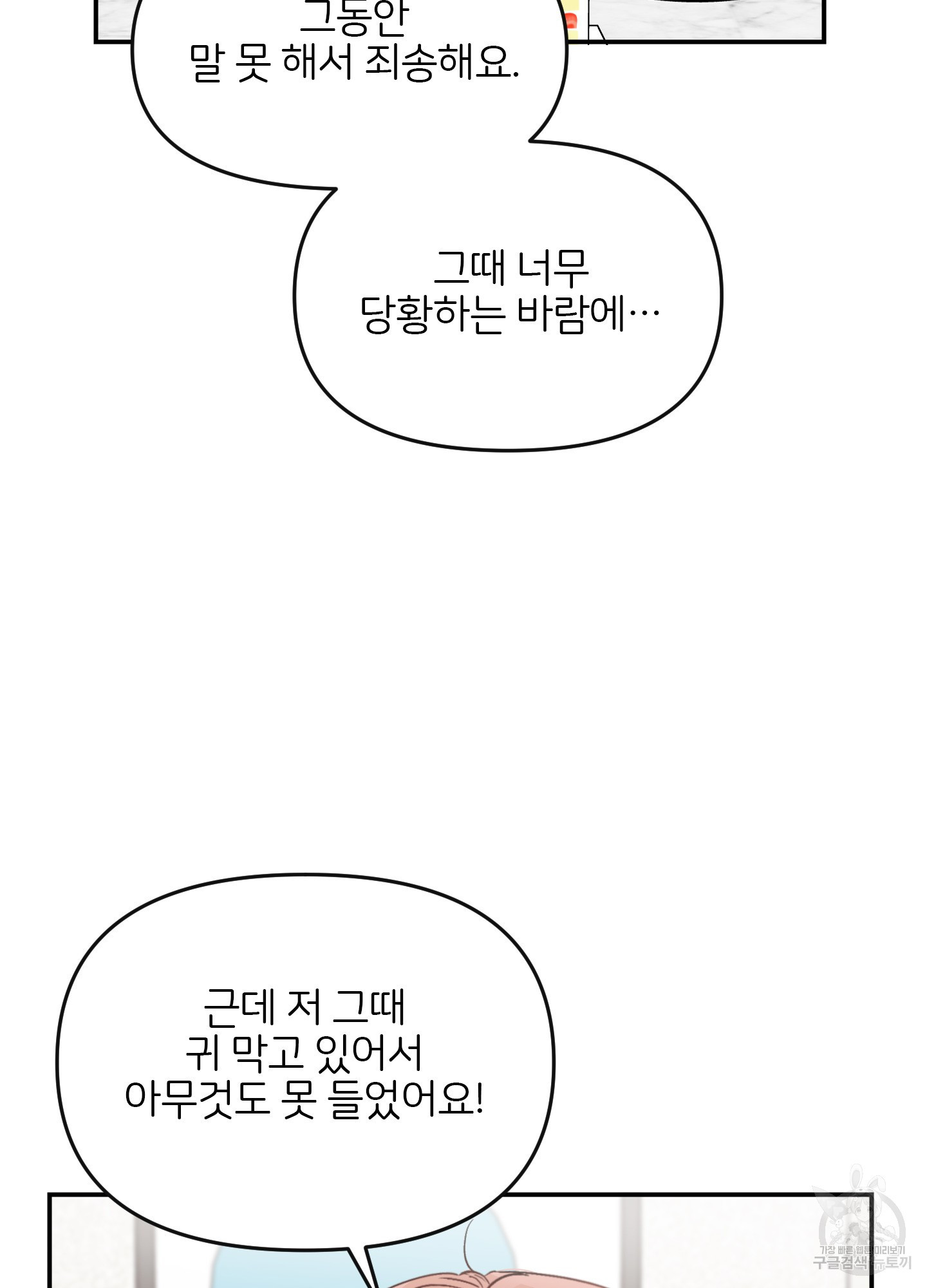 청춘, 예찬 70화 최종화 - 웹툰 이미지 46