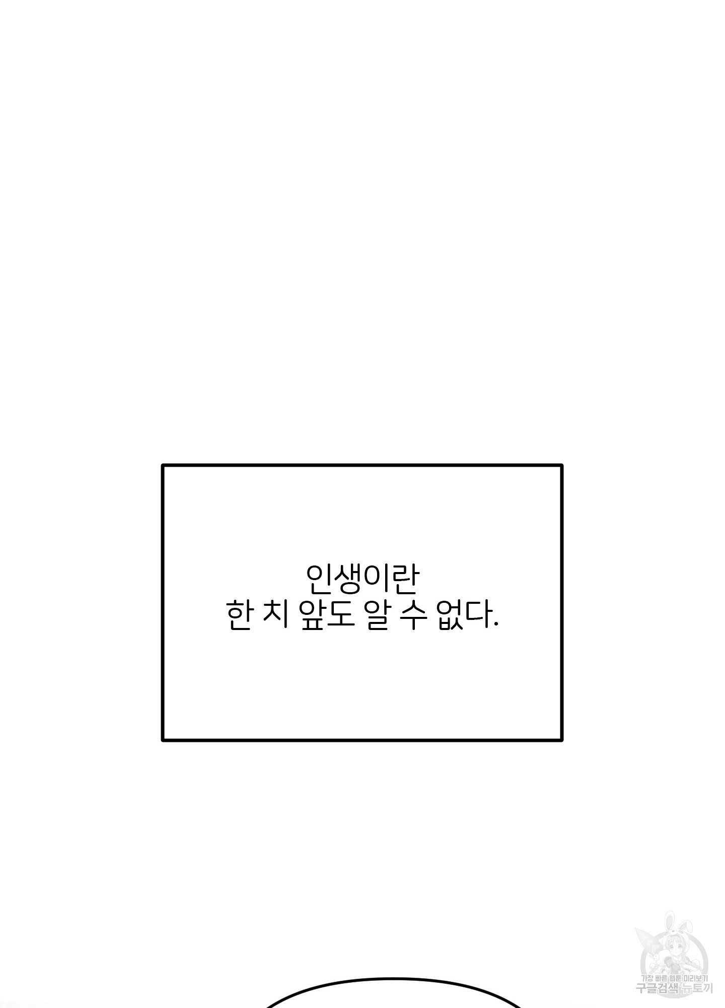 청춘, 예찬 70화 최종화 - 웹툰 이미지 96