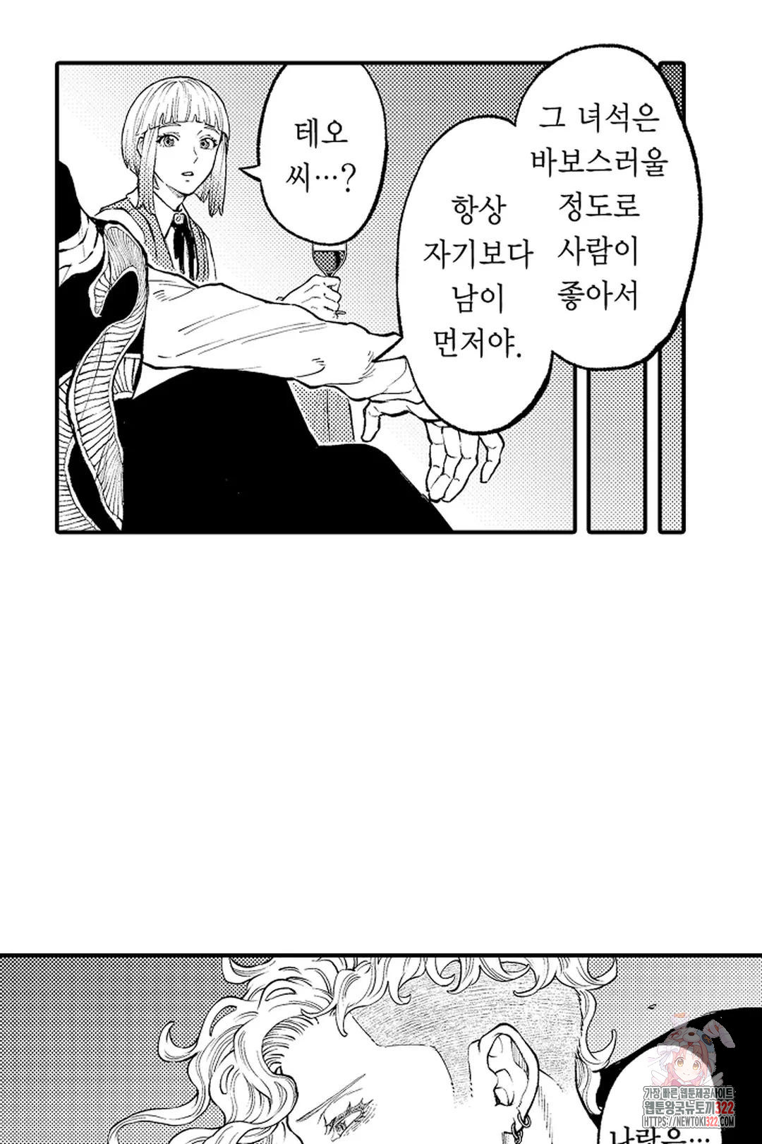 우리 오빠는 성녀가 되었습니다 33화 - 웹툰 이미지 25