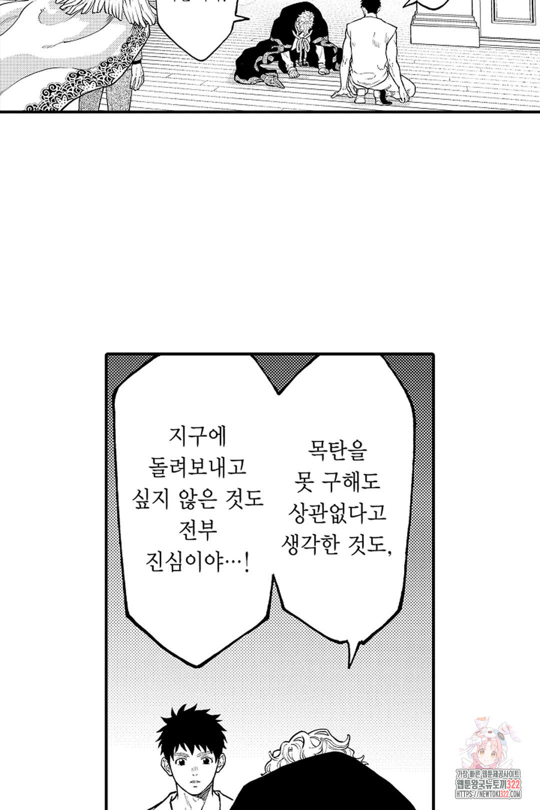 우리 오빠는 성녀가 되었습니다 35화 - 웹툰 이미지 9