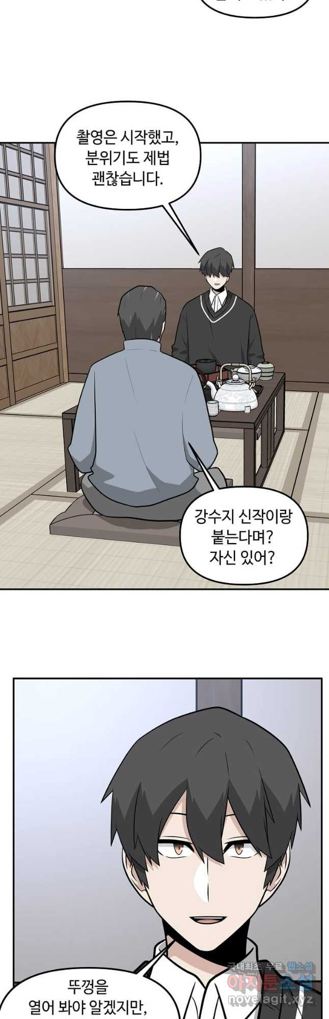 어딜 봐요 매니저님 131화 - 웹툰 이미지 21