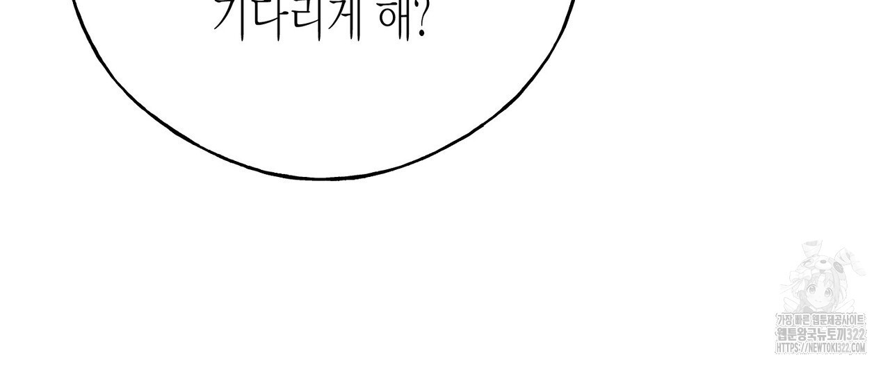 까마귀는 반짝이는 것을 좋아해 외전 1화 - 웹툰 이미지 4