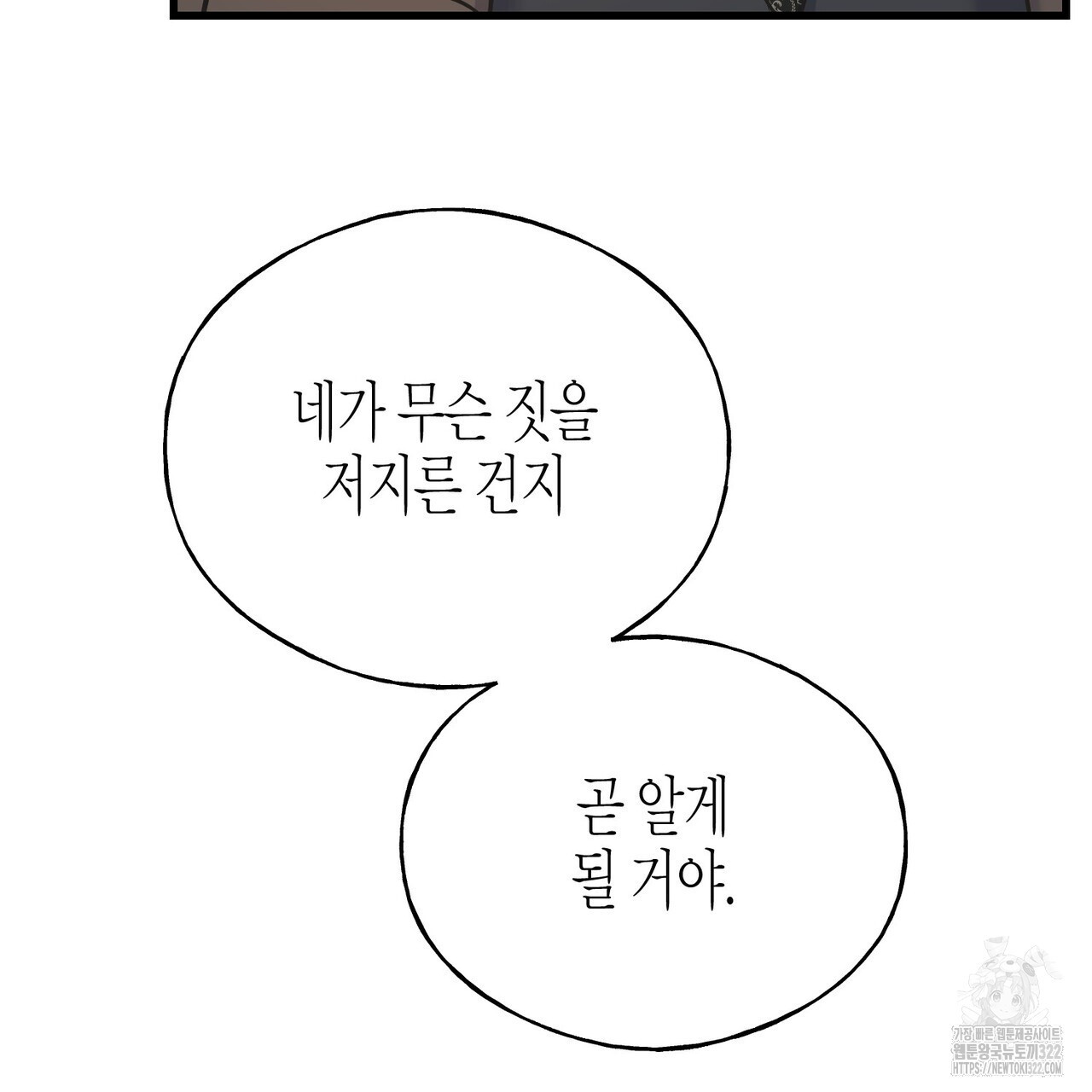 까마귀는 반짝이는 것을 좋아해 외전 1화 - 웹툰 이미지 29