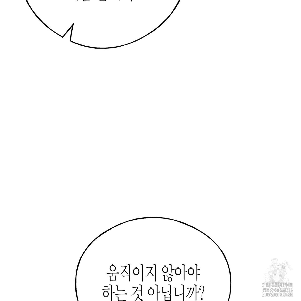 까마귀는 반짝이는 것을 좋아해 외전 1화 - 웹툰 이미지 37