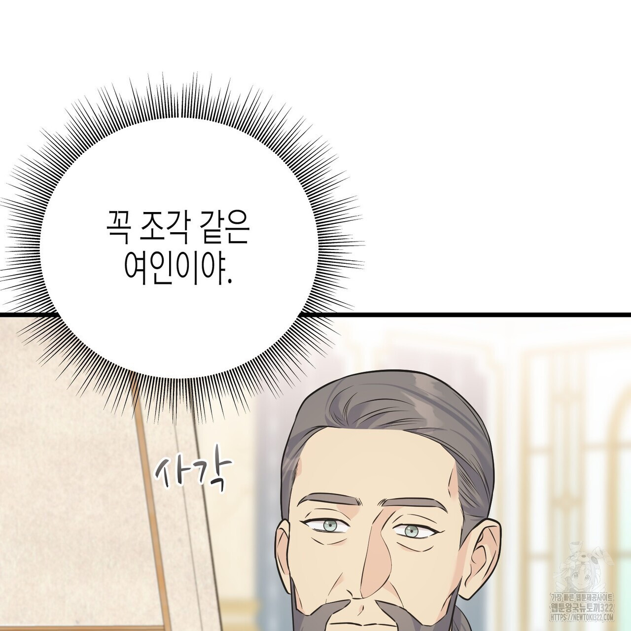 까마귀는 반짝이는 것을 좋아해 외전 1화 - 웹툰 이미지 42