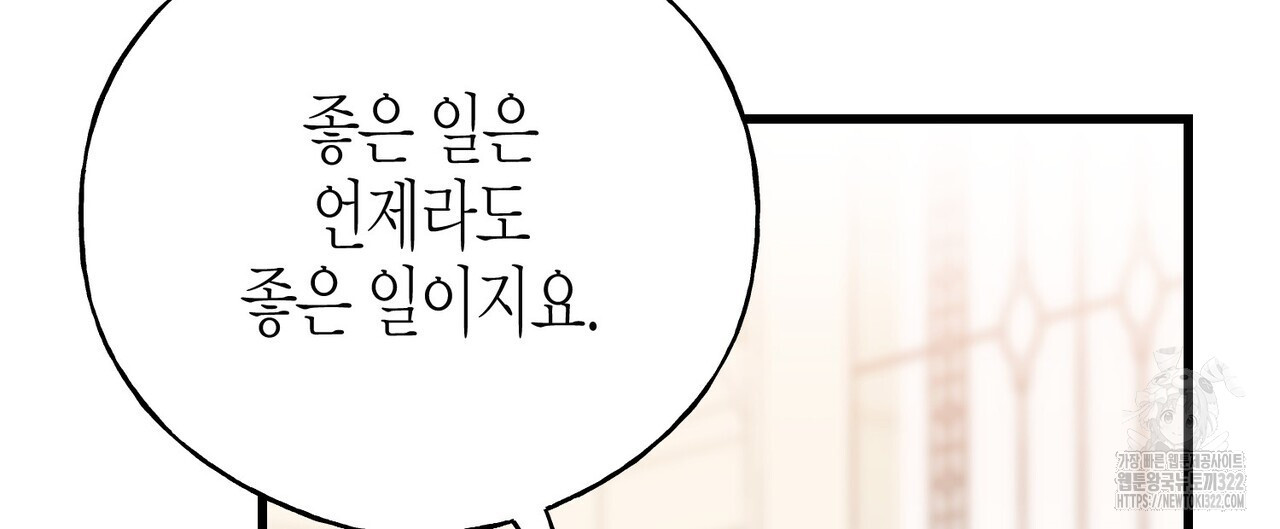 까마귀는 반짝이는 것을 좋아해 외전 1화 - 웹툰 이미지 132