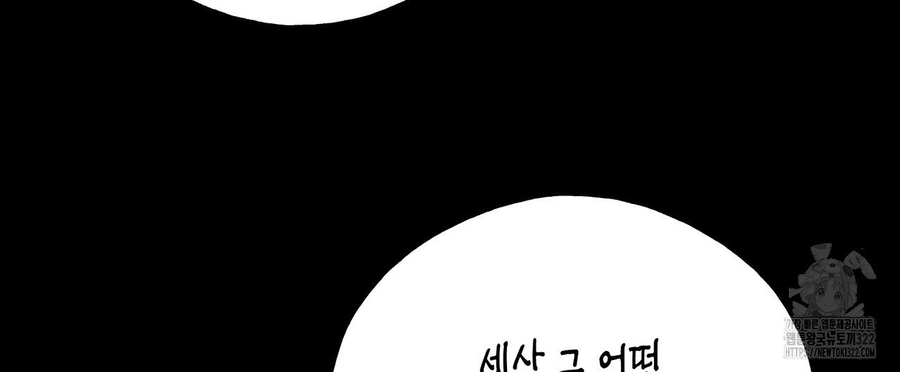 까마귀는 반짝이는 것을 좋아해 외전 2화 - 웹툰 이미지 20