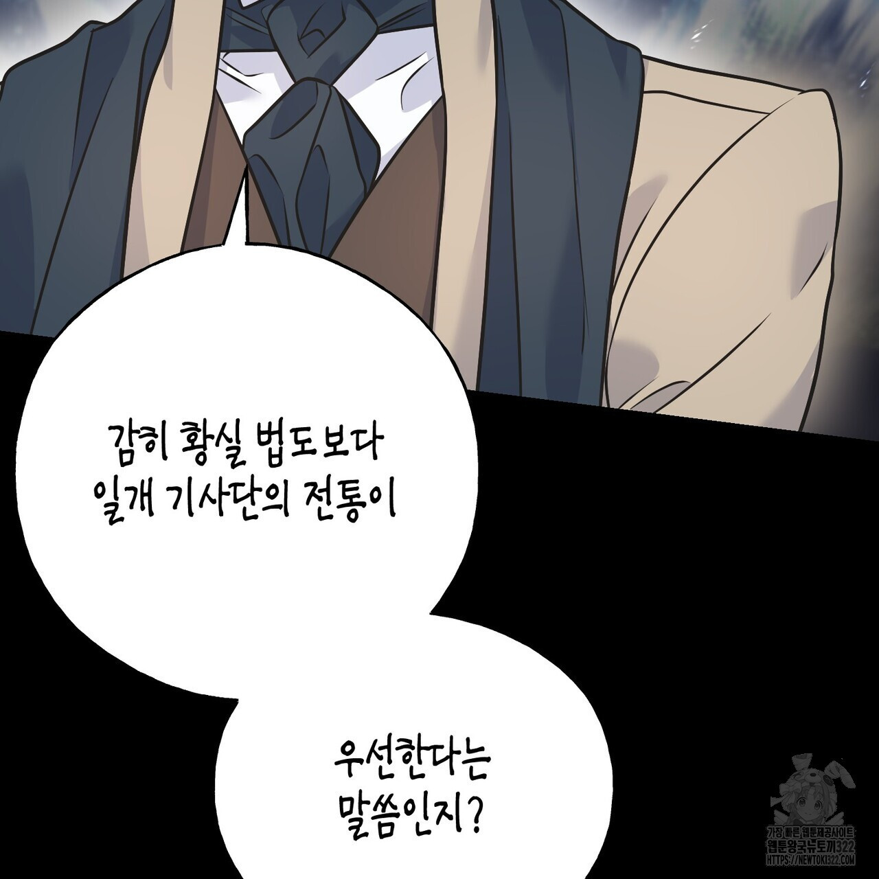 까마귀는 반짝이는 것을 좋아해 외전 2화 - 웹툰 이미지 22