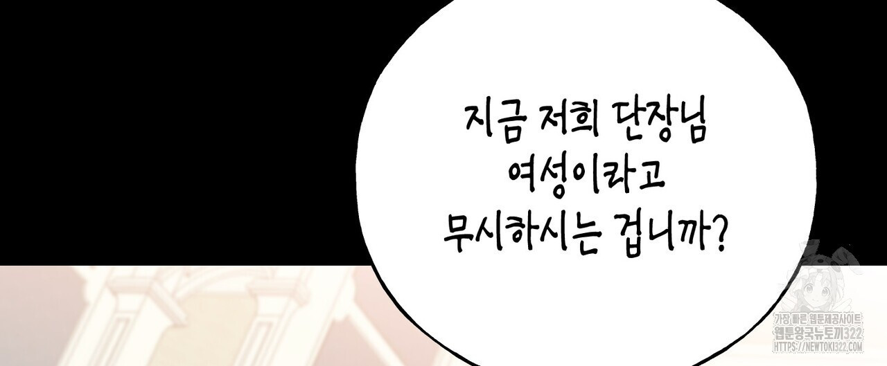 까마귀는 반짝이는 것을 좋아해 외전 2화 - 웹툰 이미지 28