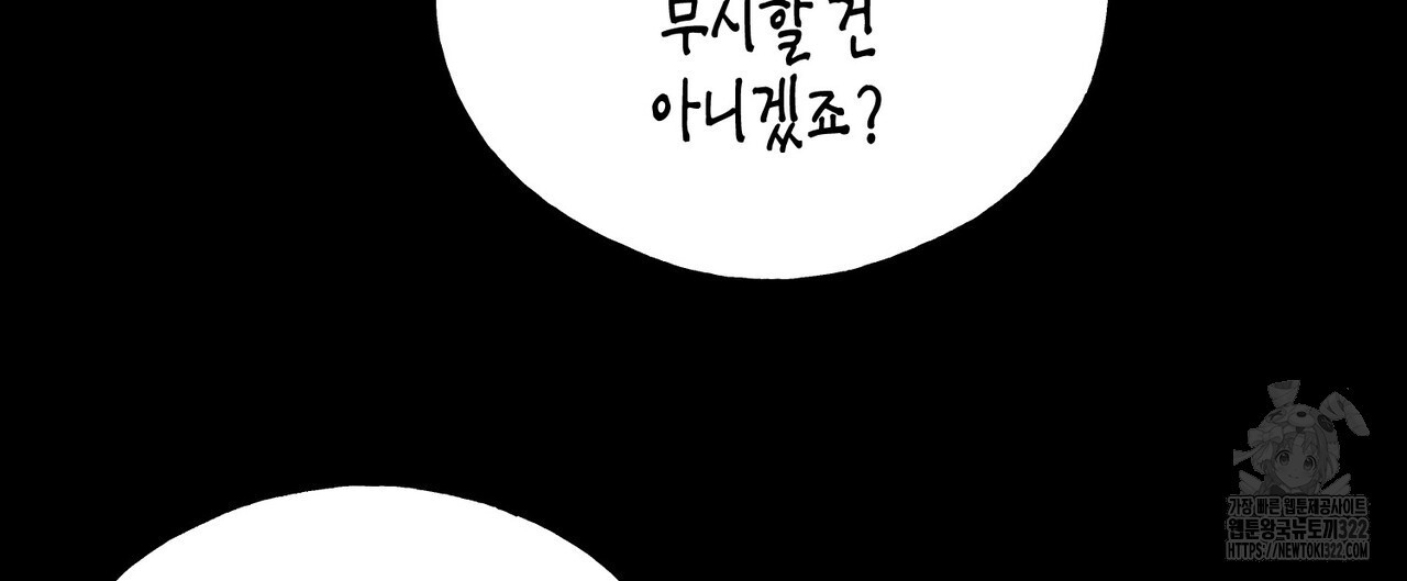 까마귀는 반짝이는 것을 좋아해 외전 2화 - 웹툰 이미지 44