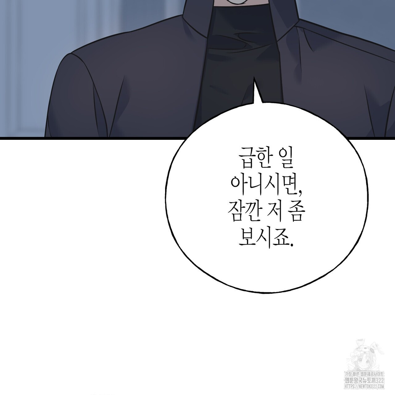 까마귀는 반짝이는 것을 좋아해 외전 2화 - 웹툰 이미지 87