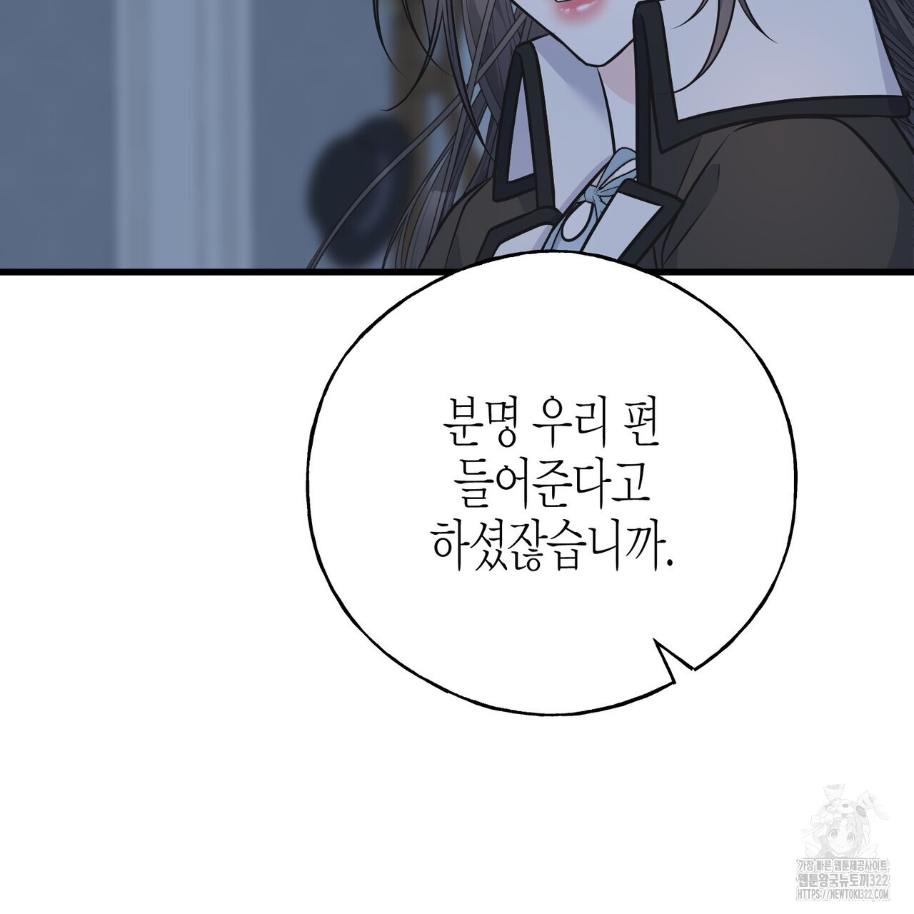 까마귀는 반짝이는 것을 좋아해 외전 2화 - 웹툰 이미지 91