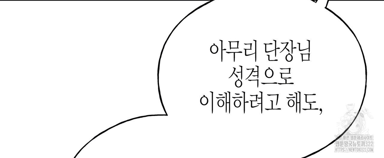 까마귀는 반짝이는 것을 좋아해 외전 2화 - 웹툰 이미지 100