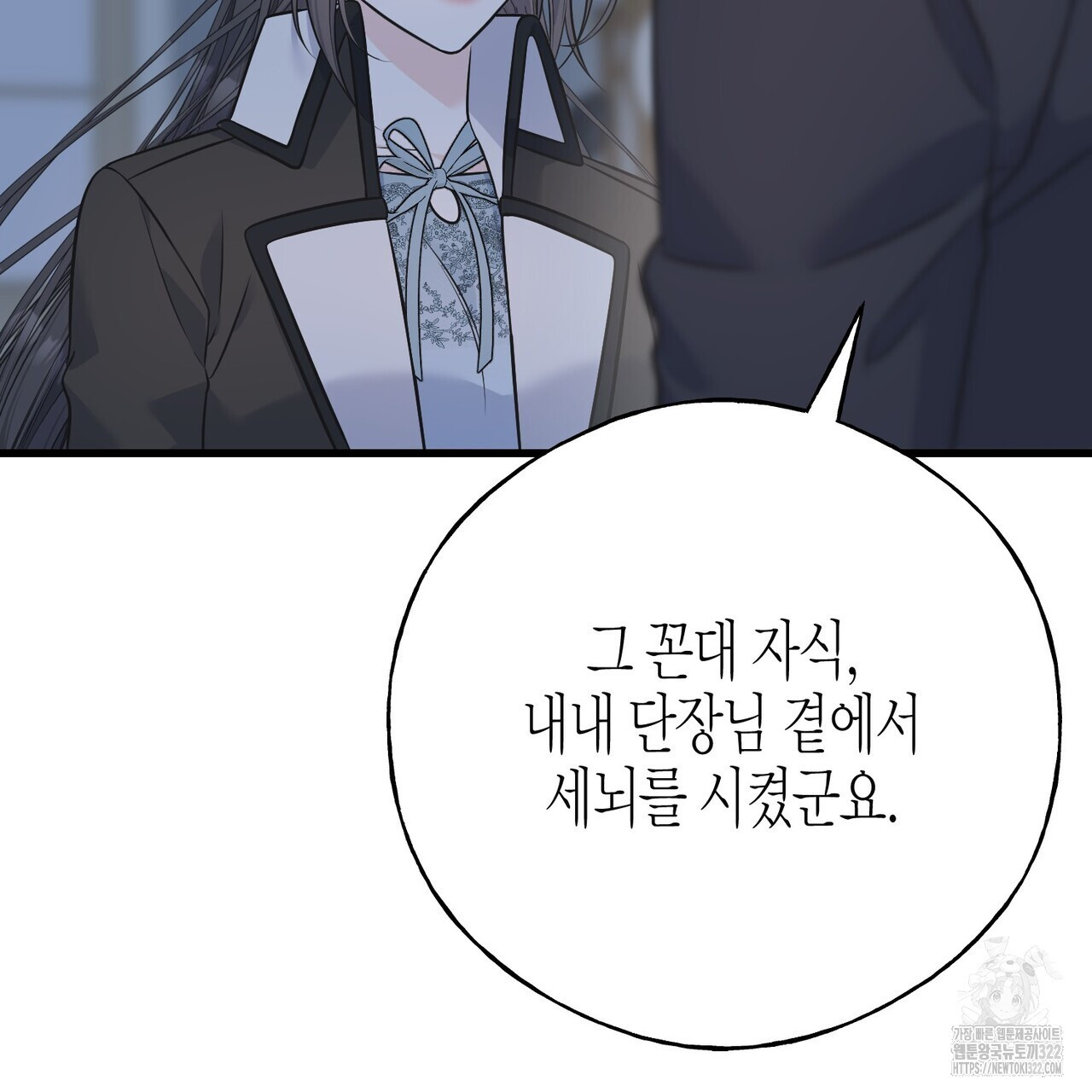 까마귀는 반짝이는 것을 좋아해 외전 2화 - 웹툰 이미지 105