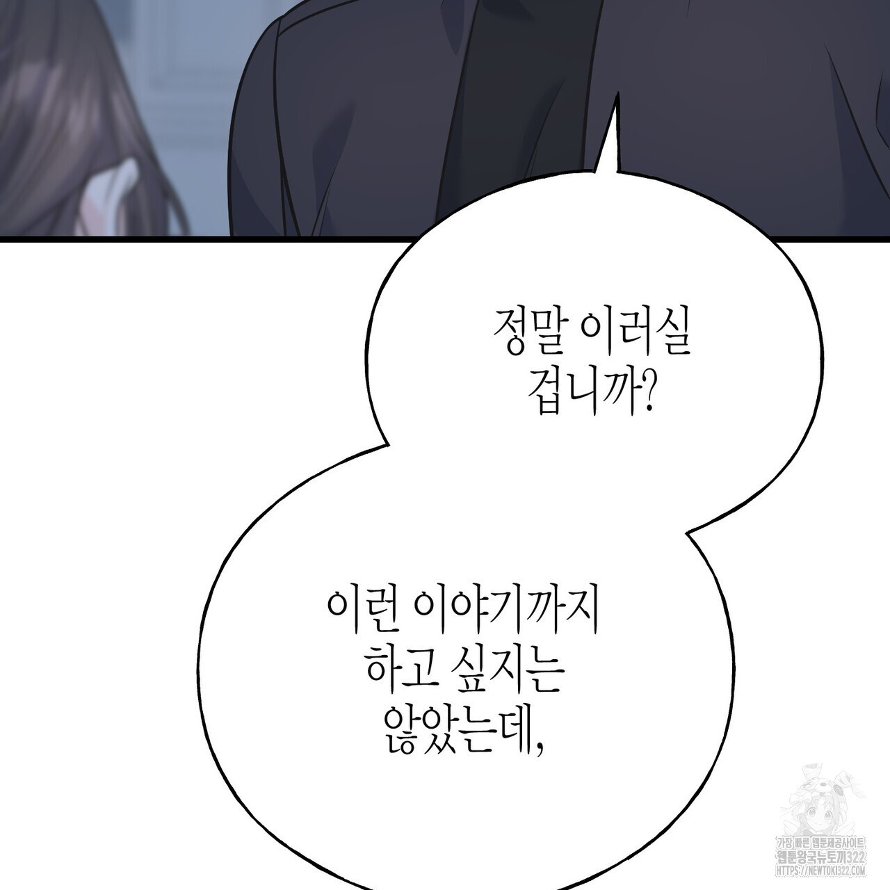 까마귀는 반짝이는 것을 좋아해 외전 2화 - 웹툰 이미지 107