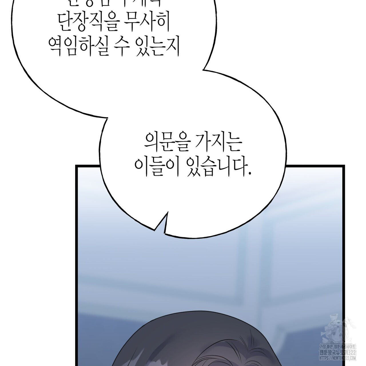 까마귀는 반짝이는 것을 좋아해 외전 2화 - 웹툰 이미지 109