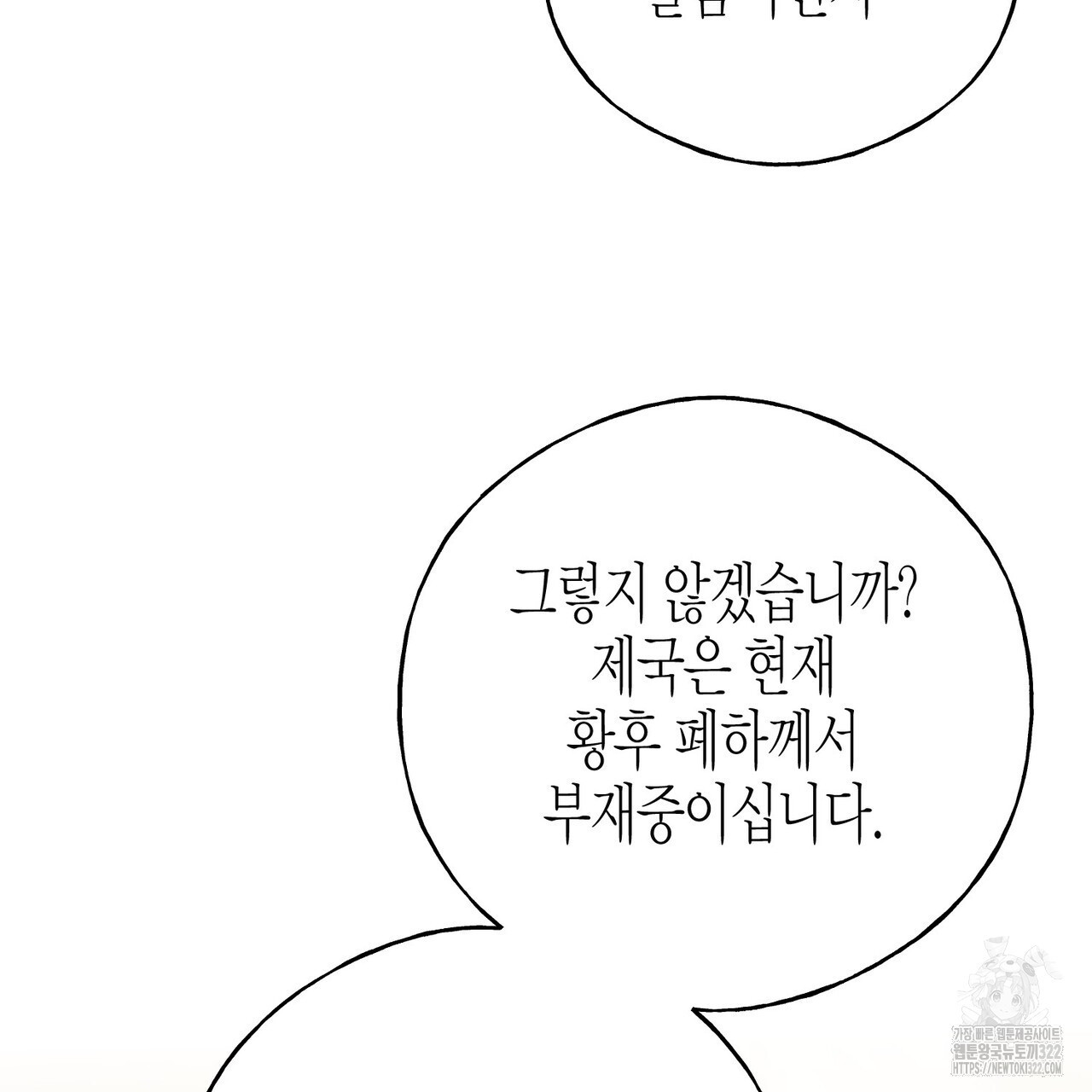 까마귀는 반짝이는 것을 좋아해 외전 2화 - 웹툰 이미지 134