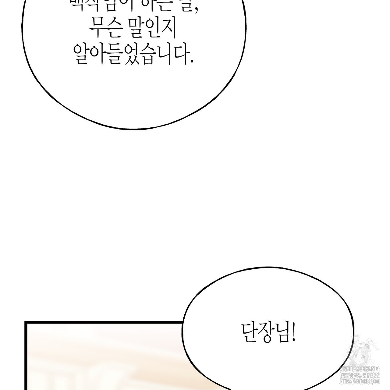 까마귀는 반짝이는 것을 좋아해 외전 2화 - 웹툰 이미지 157