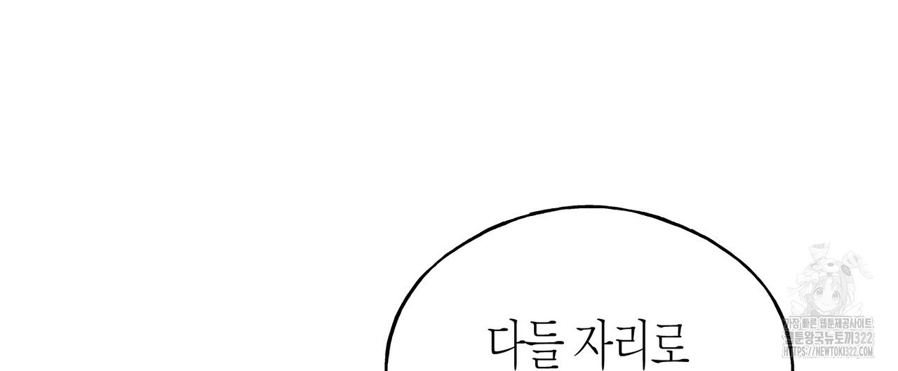 까마귀는 반짝이는 것을 좋아해 외전 2화 - 웹툰 이미지 168