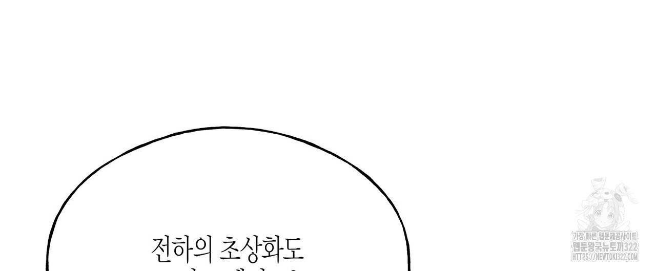 까마귀는 반짝이는 것을 좋아해 외전 3화 - 웹툰 이미지 16