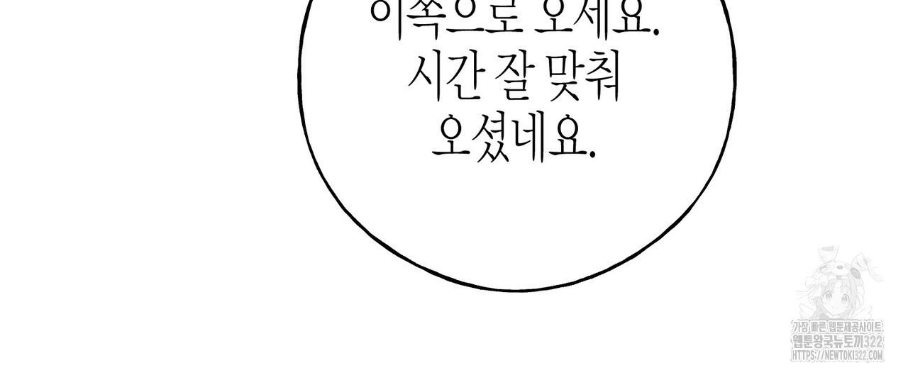 까마귀는 반짝이는 것을 좋아해 외전 3화 - 웹툰 이미지 84