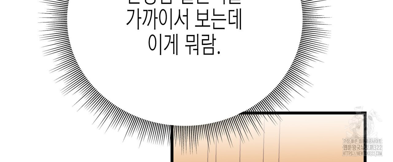 까마귀는 반짝이는 것을 좋아해 외전 3화 - 웹툰 이미지 116