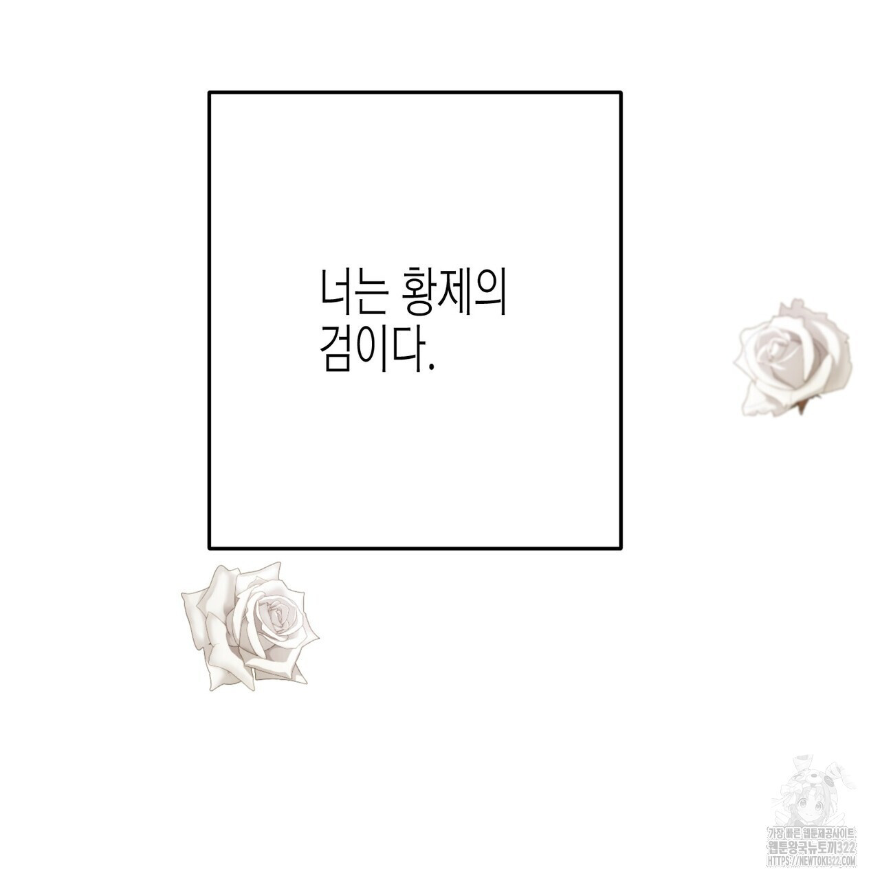 까마귀는 반짝이는 것을 좋아해 외전 3화 - 웹툰 이미지 143