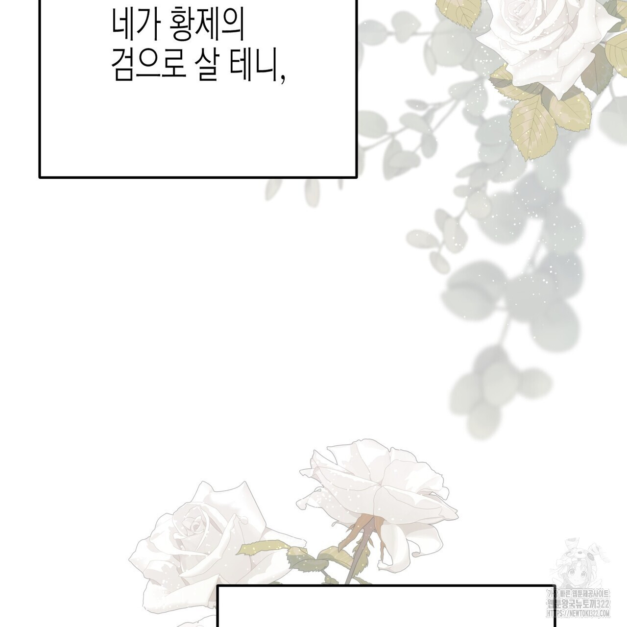 까마귀는 반짝이는 것을 좋아해 외전 3화 - 웹툰 이미지 157