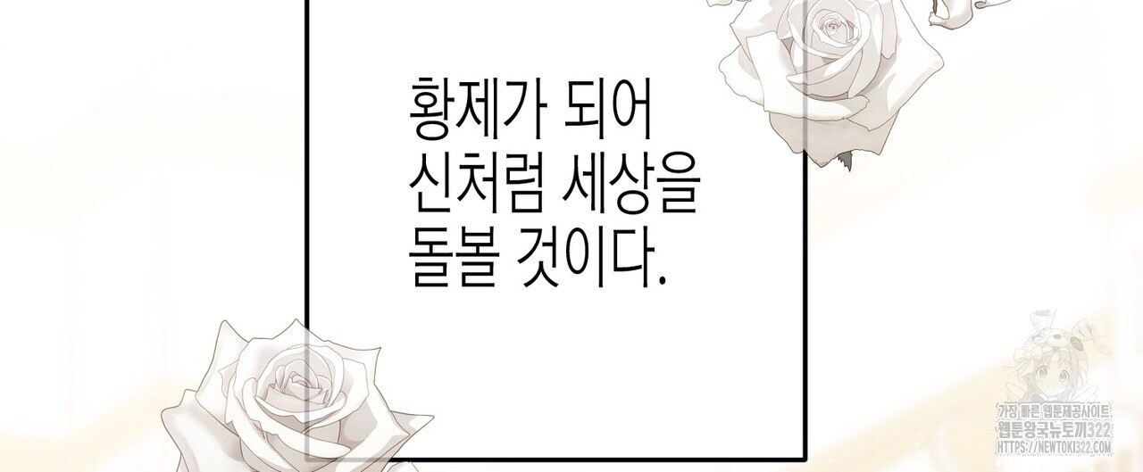 까마귀는 반짝이는 것을 좋아해 외전 3화 - 웹툰 이미지 160