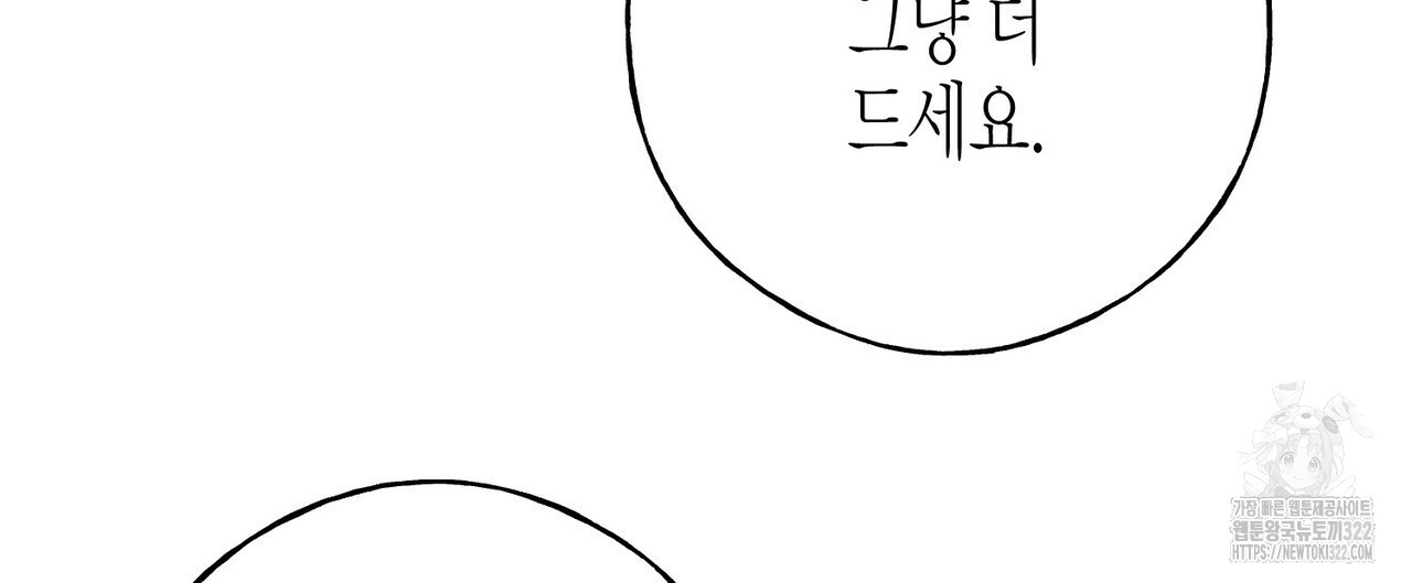 까마귀는 반짝이는 것을 좋아해 외전 4화 - 웹툰 이미지 20