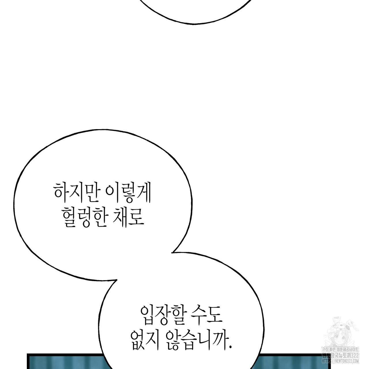 까마귀는 반짝이는 것을 좋아해 외전 4화 - 웹툰 이미지 23