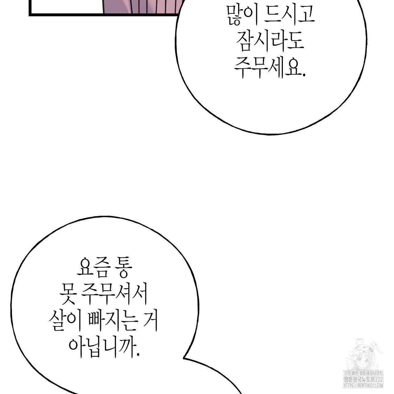 까마귀는 반짝이는 것을 좋아해 외전 4화 - 웹툰 이미지 26