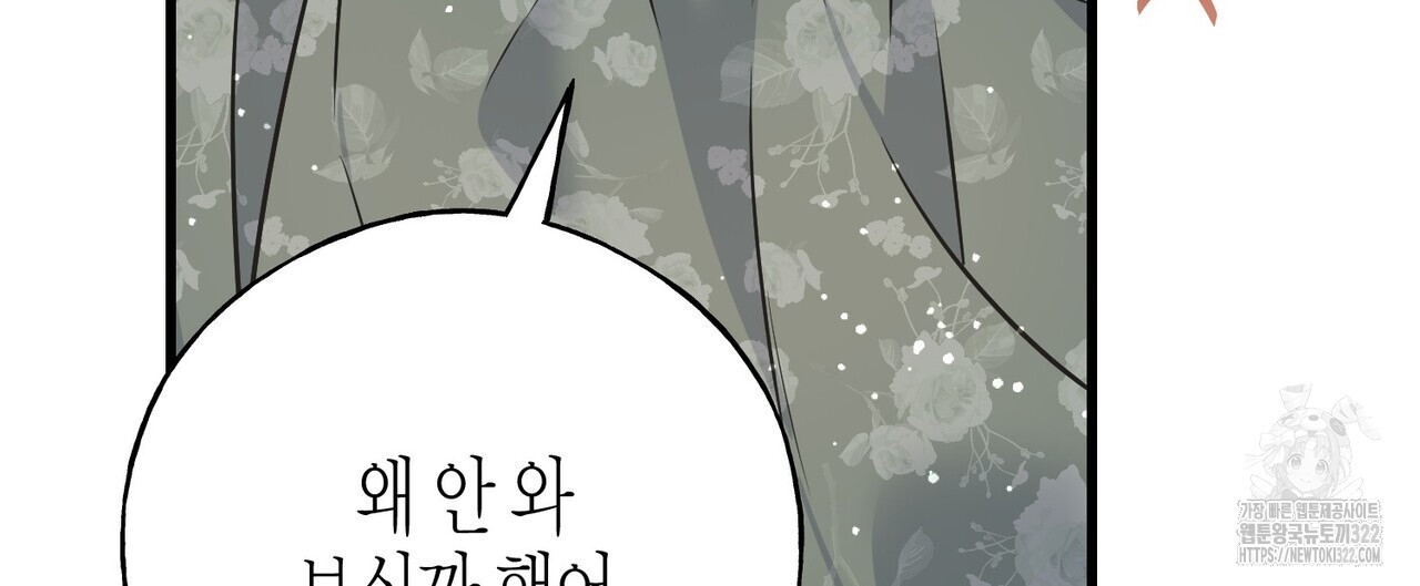 까마귀는 반짝이는 것을 좋아해 외전 4화 - 웹툰 이미지 52