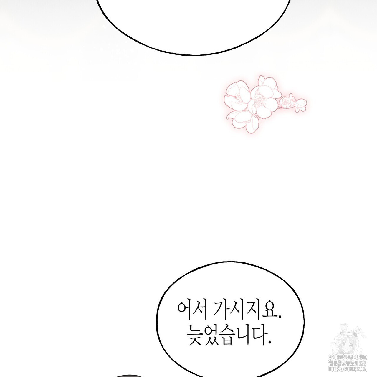 까마귀는 반짝이는 것을 좋아해 외전 4화 - 웹툰 이미지 111