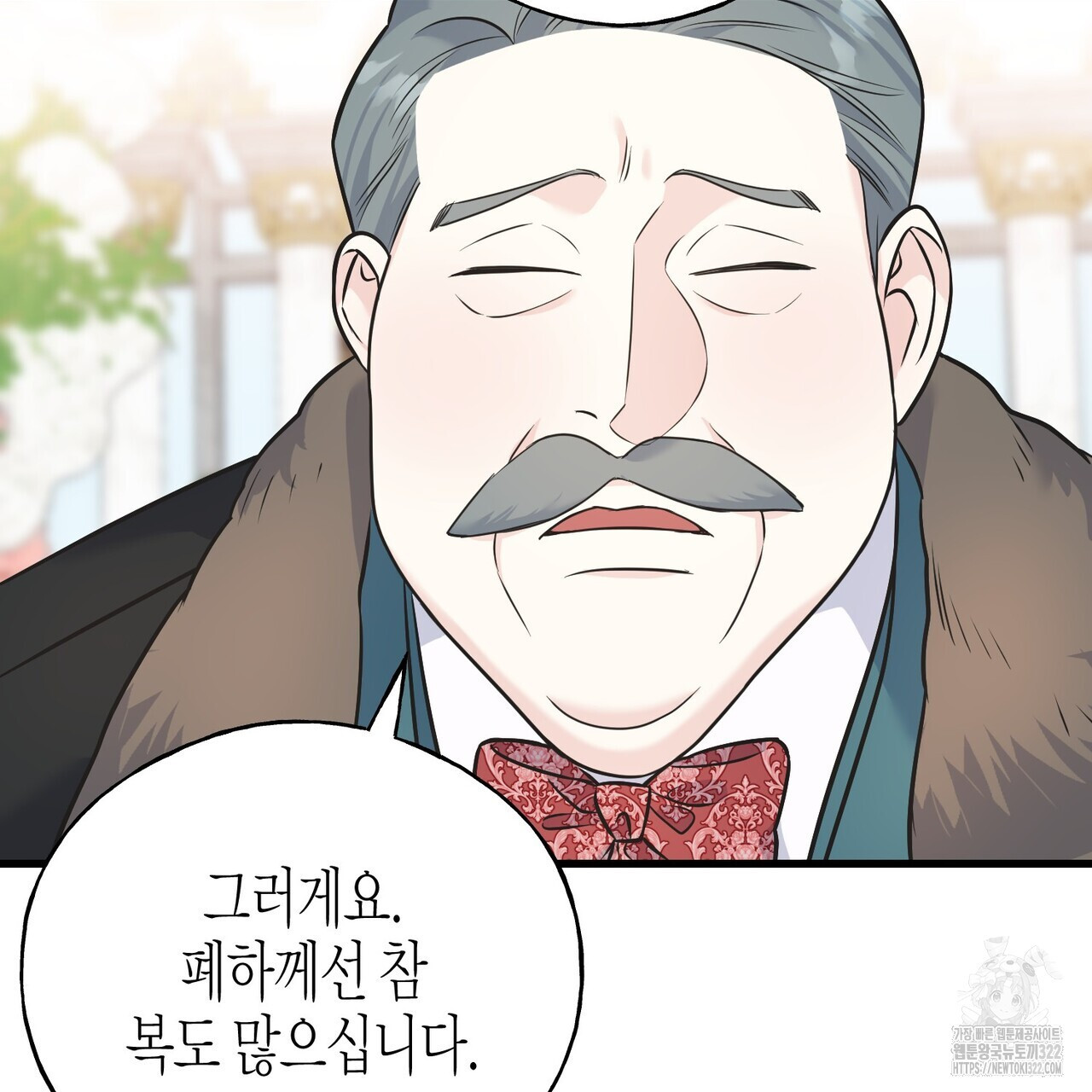 까마귀는 반짝이는 것을 좋아해 외전 4화 - 웹툰 이미지 139