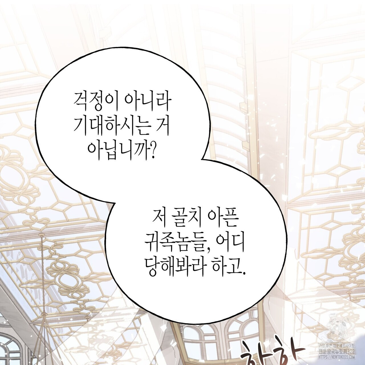 까마귀는 반짝이는 것을 좋아해 외전 4화 - 웹툰 이미지 161