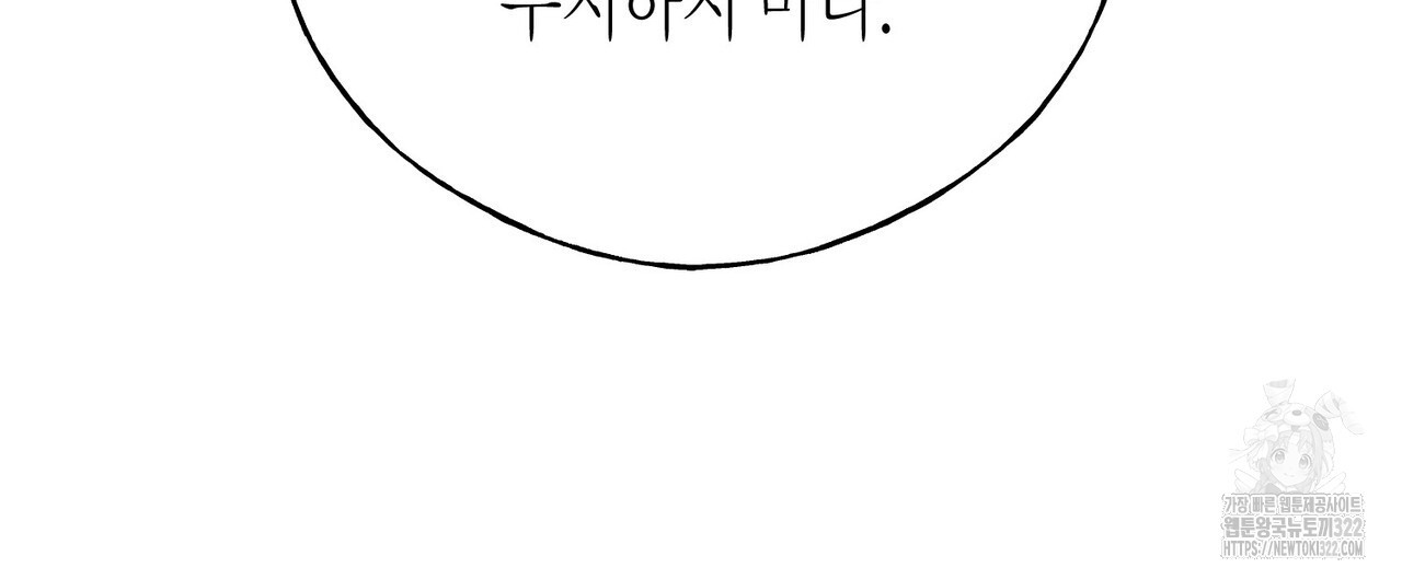 까마귀는 반짝이는 것을 좋아해 외전 5화 - 웹툰 이미지 20