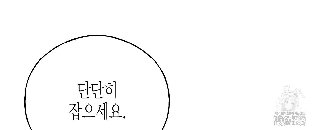 까마귀는 반짝이는 것을 좋아해 외전 5화 - 웹툰 이미지 36