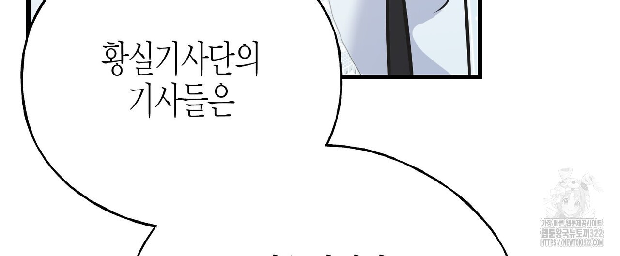 까마귀는 반짝이는 것을 좋아해 외전 6화 - 웹툰 이미지 16