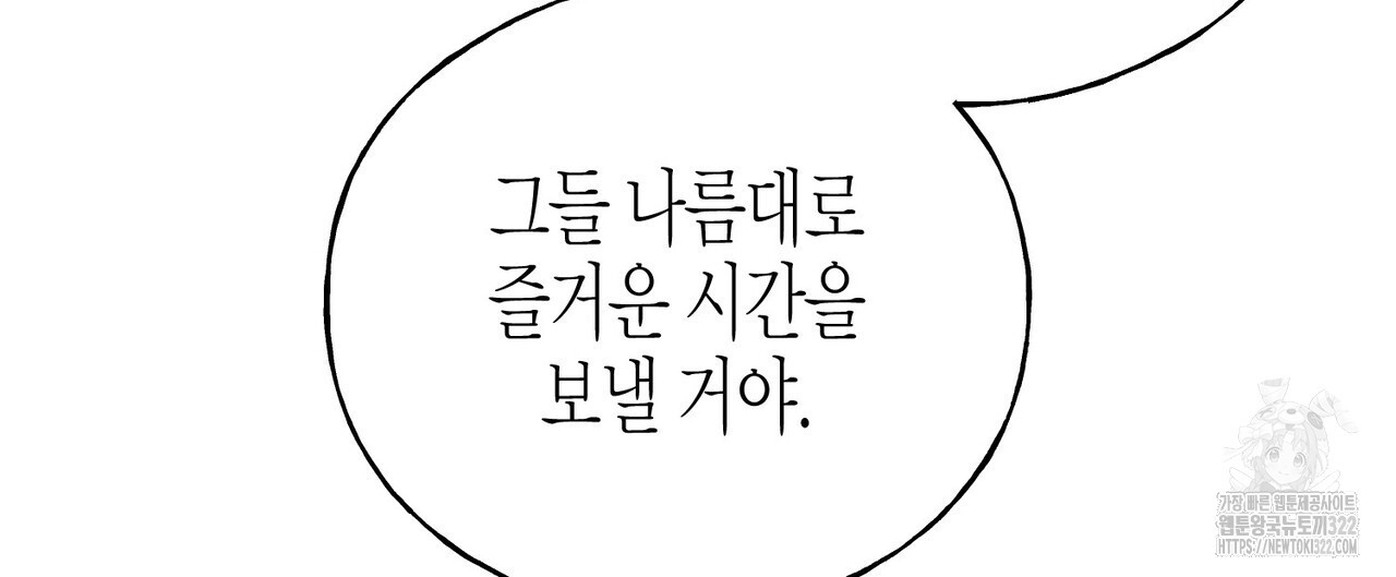 까마귀는 반짝이는 것을 좋아해 외전 6화 - 웹툰 이미지 104